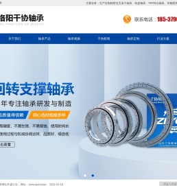 精密交叉滚子轴承厂家,转盘轴承,YRT转台轴承