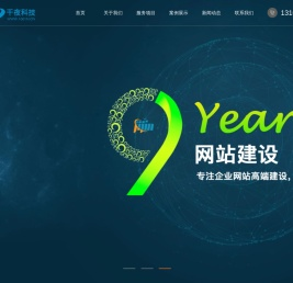 千夜科技
