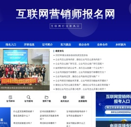 2025年互联网营销师职业资格证报名