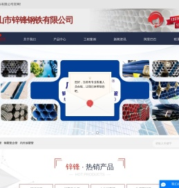 镀锌钢管