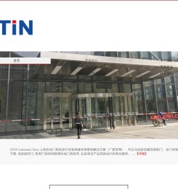 自动门,感应门,旋转门