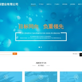 四川庚基塑业有限公司