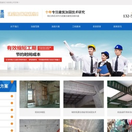 河南加固公司