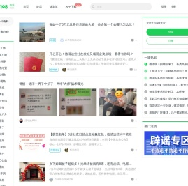 畅说108(108sq.cn)