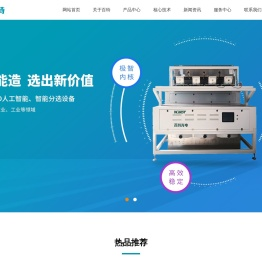 合肥百特光电科技有限公司