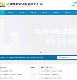 管材检测仪器