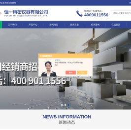 自动显微硬度计
