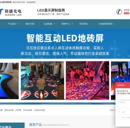 LED显示屏