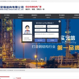 武汉钢结构