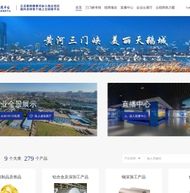 三门峡云招商平台
