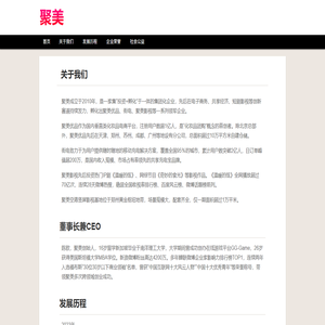 关于我们