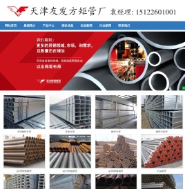 天津友发镀锌方管厂