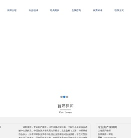 上海房产纠纷律师网