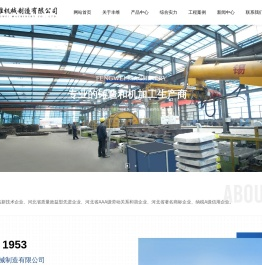 河北丰维机械制造有限公司