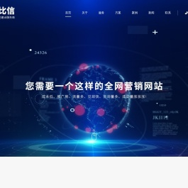 成都网站建设
