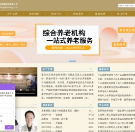 重庆正博康复疗养院