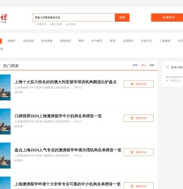 分类信息网