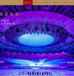 周年庆典策划