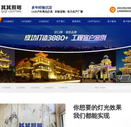 LED洗墙灯