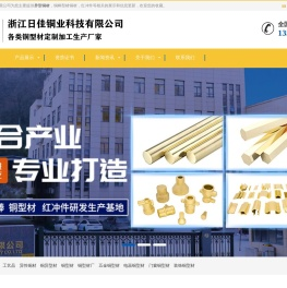 异型铜材