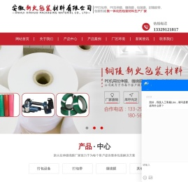 拉伸缠绕膜厂家