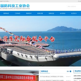 山东省军民融合服务平台