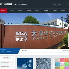 玻璃微珠