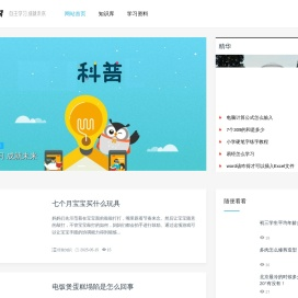 爱刨根自学网