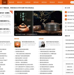 宜兴紫砂壶