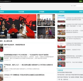 大学生联盟网