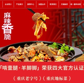 啃一腿