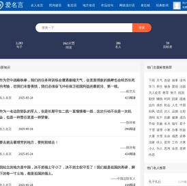 爱名言网