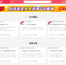 专业礼品定制方案,企业礼品策划方案,创意个性礼品推荐方案