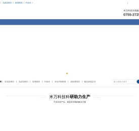 尼龙阻燃剂