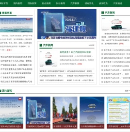 最新国际国内财经汽车讯息和社会娱乐综合资讯尽在叁壹捌讯息