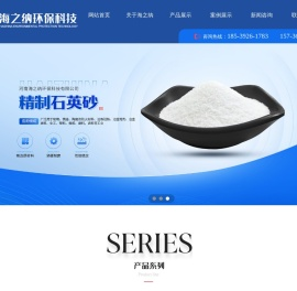 精制石英砂