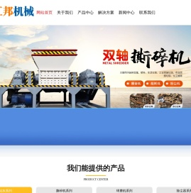 炒灰机,冷灰机,易拉罐压扁机,网带烘干机,球磨筛选一体机,电加热滚筒烘干机