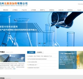 杭州元素添加剂有限公司