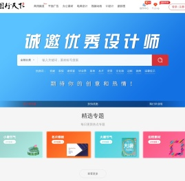 图行天下图库