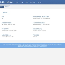 通用公式