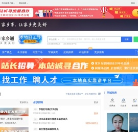 贞丰在线