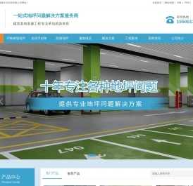 成都密封固化剂地坪价格
