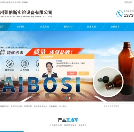 小口密封试剂瓶