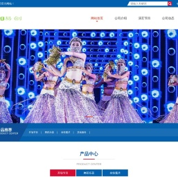 杭州演出公司