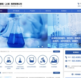 尼欧斯（上海）商贸有限公司
