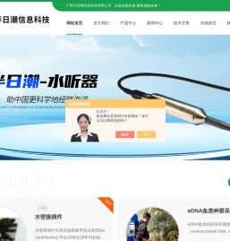 CTD温盐深