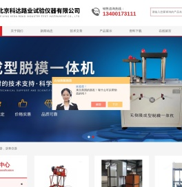 沥青混合料车辙试验机