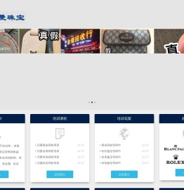 寄卖行培训,寄售行培训