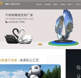天启雕塑