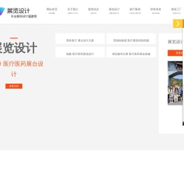 广州展览公司